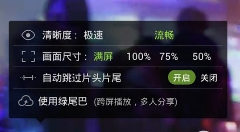 手机爱奇艺清晰度怎么调? 三联