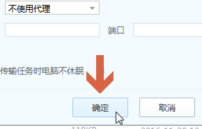 百度网盘如何修改默认下载文件夹路径位置