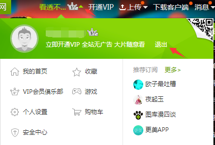 最火软件站