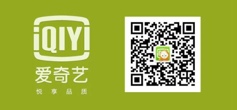 aiqiyi1.png