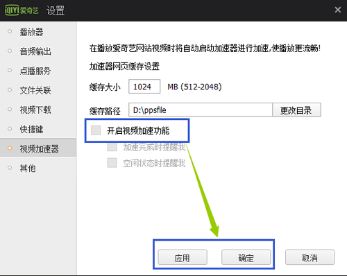 爱奇艺影音全屏播放时只有声音