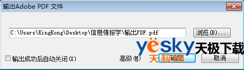 输出PDF