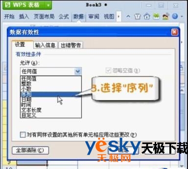 选择序列