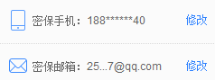 如何更改百度云账号中绑定的手机号或邮箱