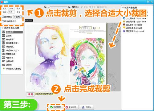 调整位置并点击应用