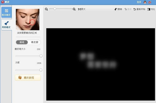 美图秀秀2015怎么制作花底字