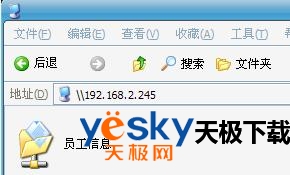 共享地址