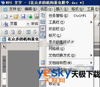 页眉页脚