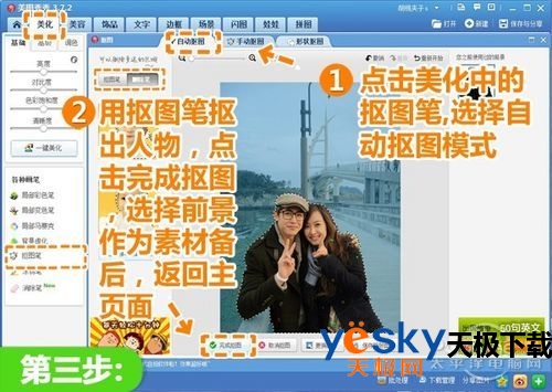 美图