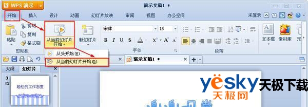 开始菜单