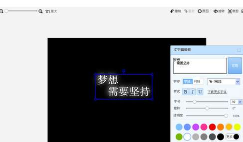 美图秀秀2015怎么制作花底字