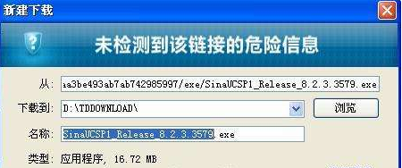 鉴定安全下载界面