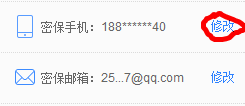 如何更改百度云账号中绑定的手机号或邮箱