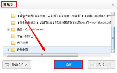 百度网盘如何在线解压压缩文件