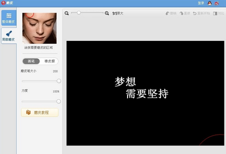 美图秀秀2015怎么制作花底字