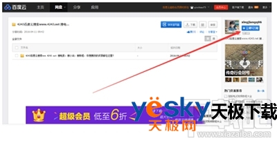 百度云资源