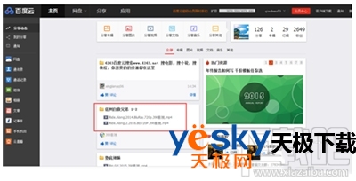 百度云资源