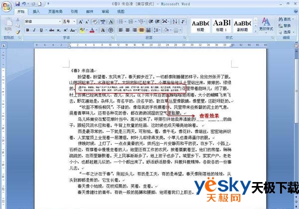 图3:查看效果图