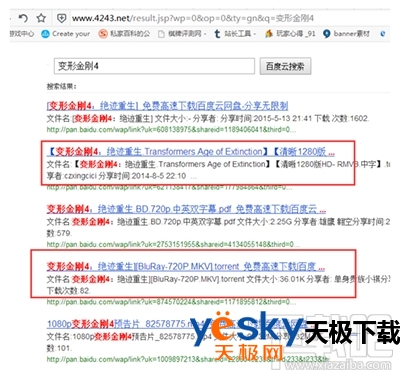 百度云资源