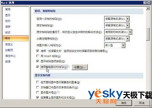 图1 单击“Word选项”按钮