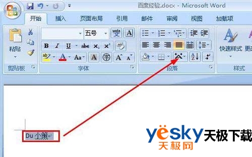 选中文字