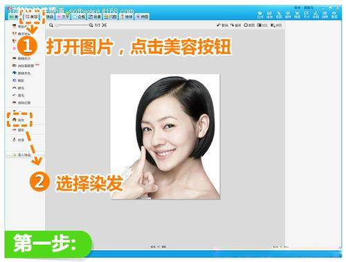 美图秀秀染发假发怎么用 三联