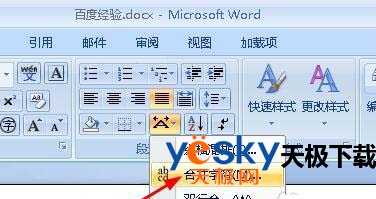合并字符