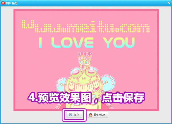 美图秀秀动画闪字怎么用