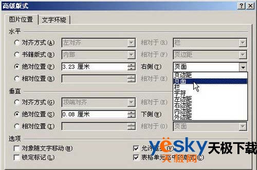 高级版式