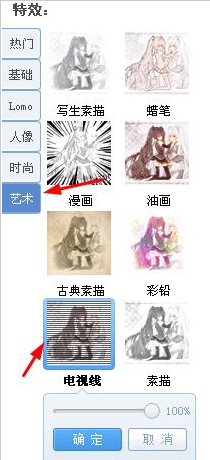电视线
