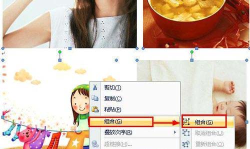 组合