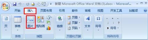 插入