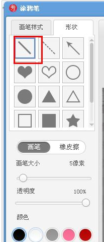 直线