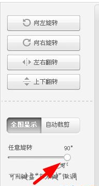 旋转