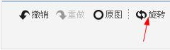 旋转