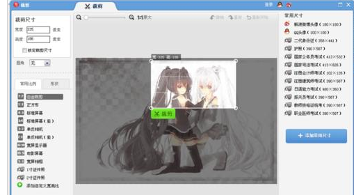 裁剪