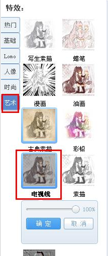 电视线