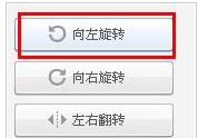 旋转