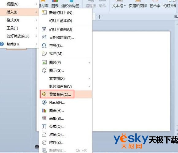 WPS怎么撤消背景音乐 三联