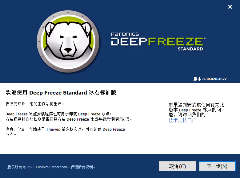 Deep Freeze(㻹ԭ)ͼ1