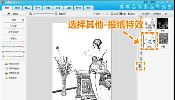 美图秀秀抠图功能使用案例教程