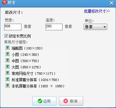 如何使用美图秀秀改变图片kb?美图秀秀缩小图片体积的方法教程