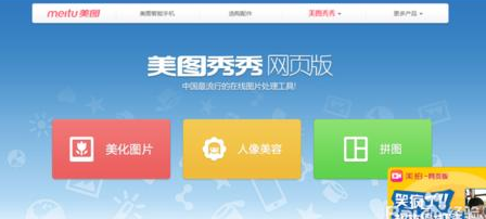 教你利用美图秀秀制作拼图壁纸 三联