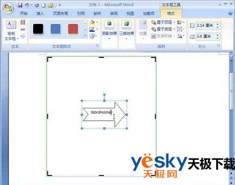 效果