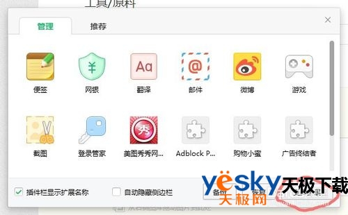 360安全浏览器组件出错的解决办法
