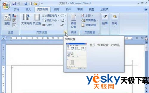 单击显示“页面设置”对话框按钮