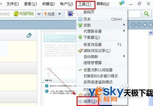 浏览器主页被篡改为114导航怎么办