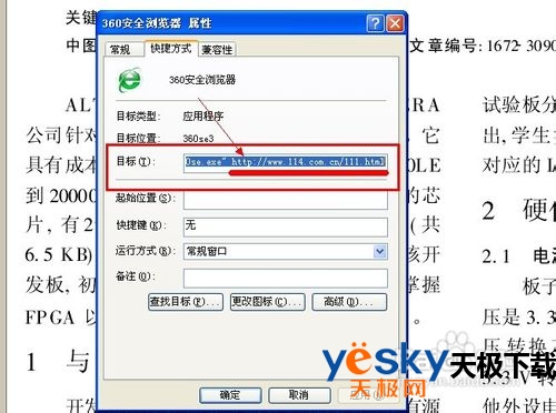 浏览器主页被篡改为114导航怎么办