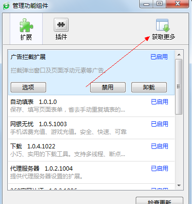 360浏览器自动填表怎么用