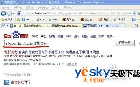 不用链接,怎么搜索百度网盘上的资料